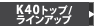 K40gbv/CAbv