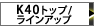 K40gbv/CAbv