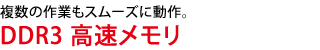 ̍ƂX[YɓBDDR3 