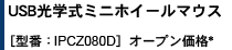 USBw~jzC[}EXm^ԁFIPCZ080Dn I[vi*