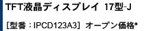 TFTtfBXvC 17^-Jm^ԁFIPCD123A3nI[vi*