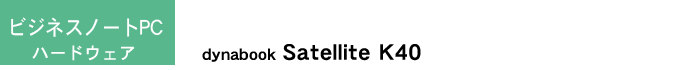 mrWlXm[gPC n[hEFAndynabook Satellite K40