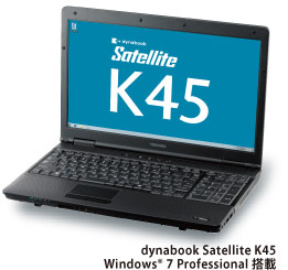 【dynabook Satellite K45】Windows(R) 7 Professional 搭載