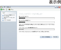 ログインパスワード画面イメージ