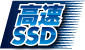 高速SSD