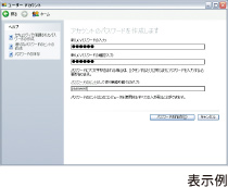 ログインパスワード画面イメージ