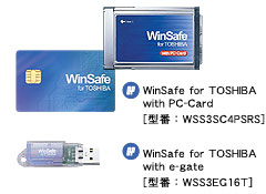 WinSafe for TOSHIBAのイメージ