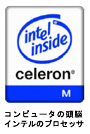 Inteld(R) Celeron(R) Mプロセッサ　ロゴ