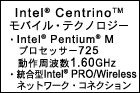 Intel(R) Centrino(TM) oCEeNmW[@EIntel(R) Pentium(R) MvZbT[725 g 1.60GHz@E^Intel(R) PRO/Wirelesslbg[NERlNV
