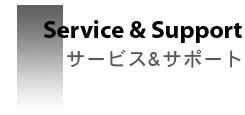 ServiceSupport@T[rXT|[g