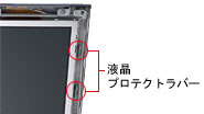 液晶プロテクトラバー