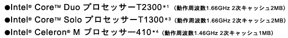  Intel(R) CoreDuo(TM)vZbT[T2300*1 ig1.66GHz2LbV2MBj@ Intel(R) CoreSolo(TM) vZbT[T1300*3ig1.66GHz2LbV2MBj@Intel(R) Celeron(R) M vZbT[410*4ig1.46GHz 2LbV1MBj