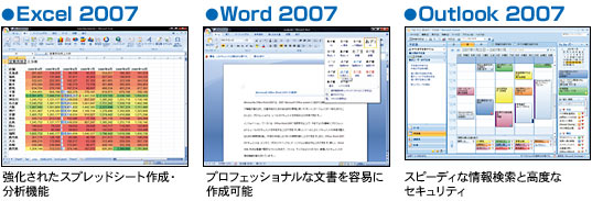 Word 2007@Excel 2007@Outlook 2007@