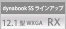 dynabook SS ラインアップ /　12.1型WXGA RX