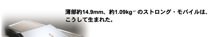 dynabook SS S8C[WFŔ14.9mmA1.09kg*1̃XgOEoĆAĐ܂ꂽB