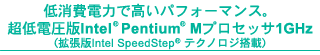 d͂ōptH[}XBdIntel(R) Pentium(R) MvZbT1GHzigIntel SpeedStep(R)eNmWځj