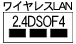 ワイヤレスLAN 2.4DSOF4
