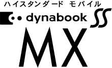 ハイスタンダード　モバイル　dynabook SS MXロゴ