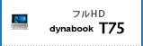 フルHD dynabook T75