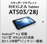 REGZA Tablet AT503/28J