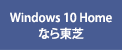 Windows 10 HomeȂ瓌