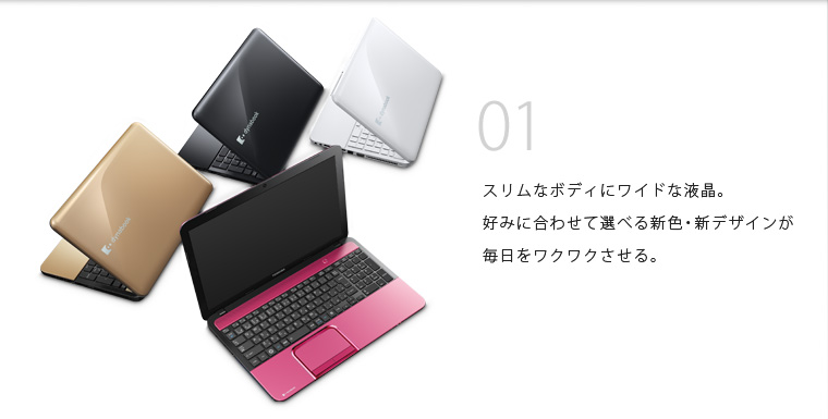 Dynabook　B452/25G PB45225GUPW　Windows8