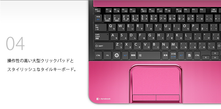 可愛いピンクのノートパソコン♪ 東芝dynabook