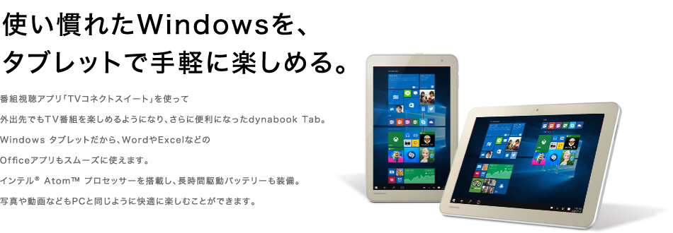 Win10タブレットPC 東芝 dynabook Tab S60【動作確認済】ありMicroUSBケーブル