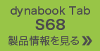 dynabook Tab S68
