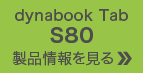 dynabook Tab S80