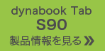 dynabook Tab S90