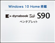 dynabook tab S90