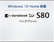 dynabook tab S80