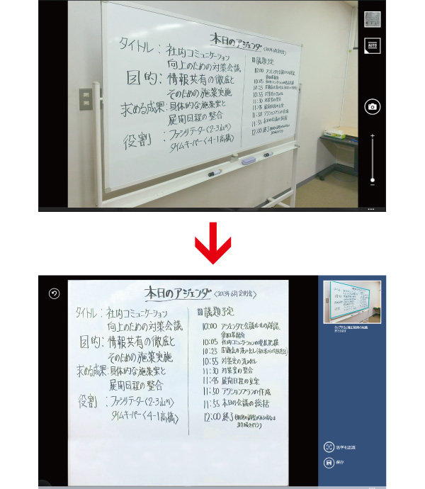 TruCapture（トゥルーキャプチャー）