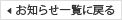 m点ꗗɖ߂