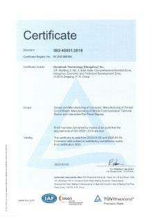 玳能科技(杭州)有限公司ISO45001認証書