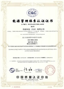 玳能科技(杭州)有限公司ISO50001認証書