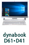 dynabook D61・D41