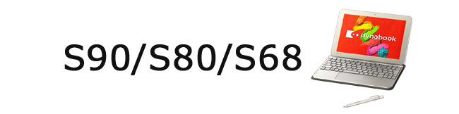S90/S88/S68
