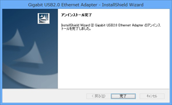 uGigabit USB2.0 Ethernet Adapter̃ACXg[v