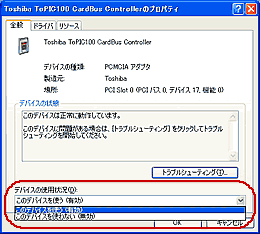 Toshiba ToPIC100 CardBus Controller̃vpeB