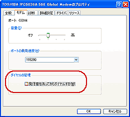 TOSHIBA IPC5036A 56K Global Modem̃vpeB