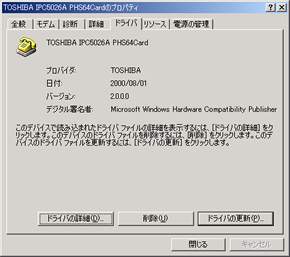 TOSHIBA IPC5026A PHS64Card̃vpeB
