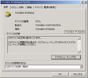TOSHIBA IPC5028ÃvpeB