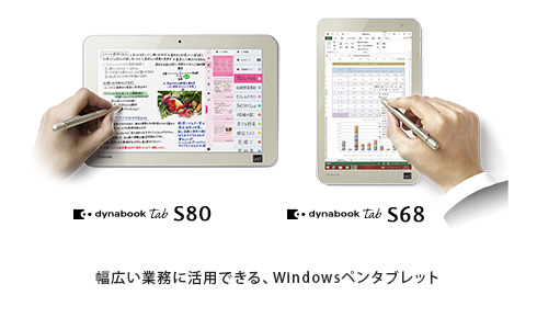 dynabook tab S80 / S68 LƖɊpłAWindowsy^ubg