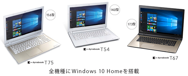 dynabook T75/T54/T67 S@Windows 10 Home