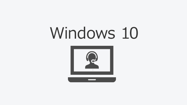 最新のWindows 10 アップデート情報