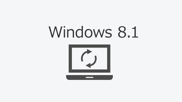 Windows 8.1 アップデート情報