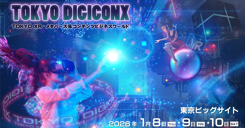 イベントレポート】2026年1月8日-10日「TOKYO DIGICONX 2026」に出展