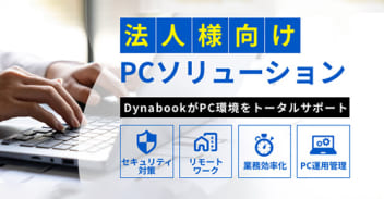 目的や課題から最適なソリューション を探す